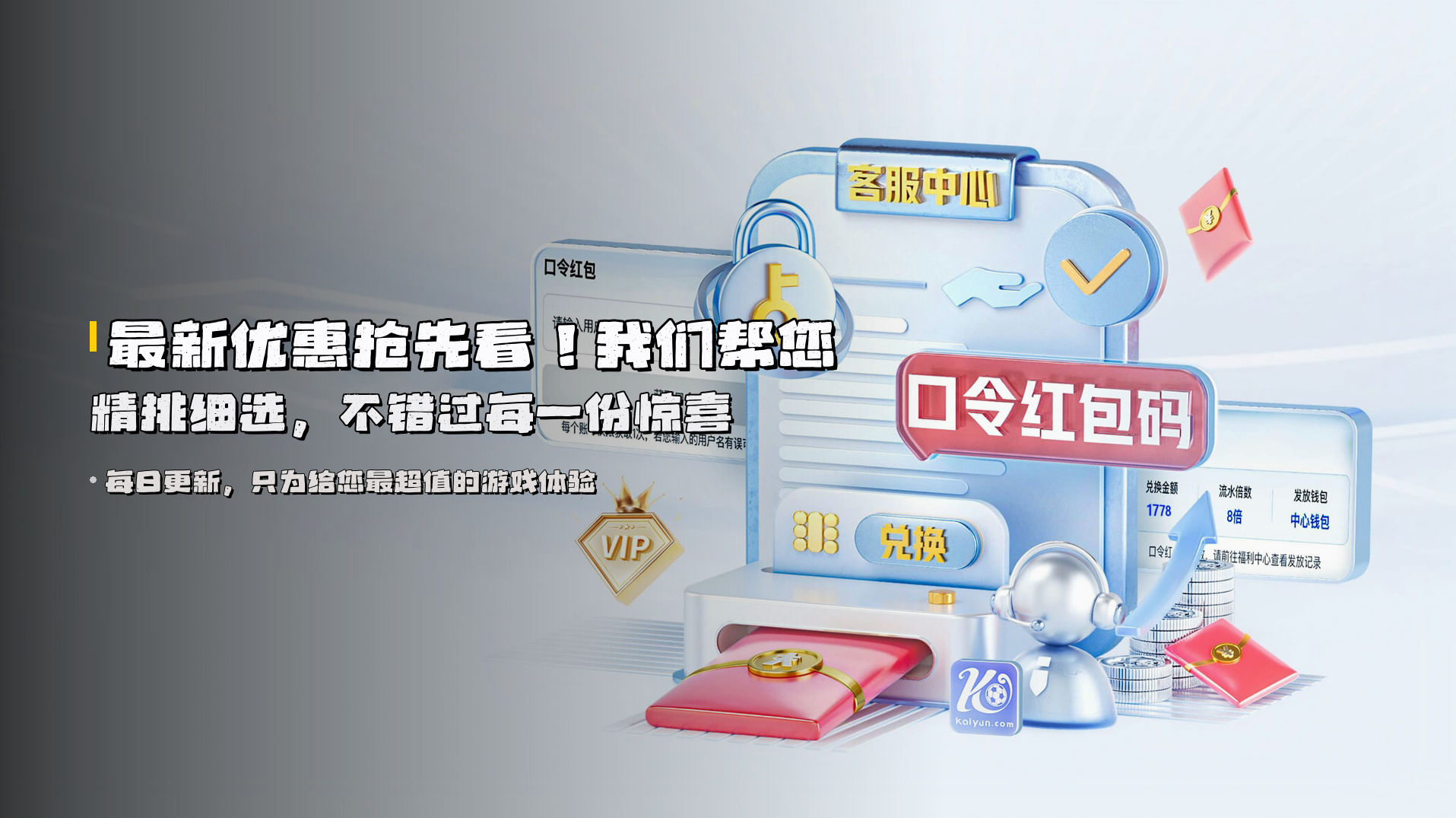 最新优惠抢先看！<strong>我们帮您精挑细选</strong>，不错过每一份惊喜