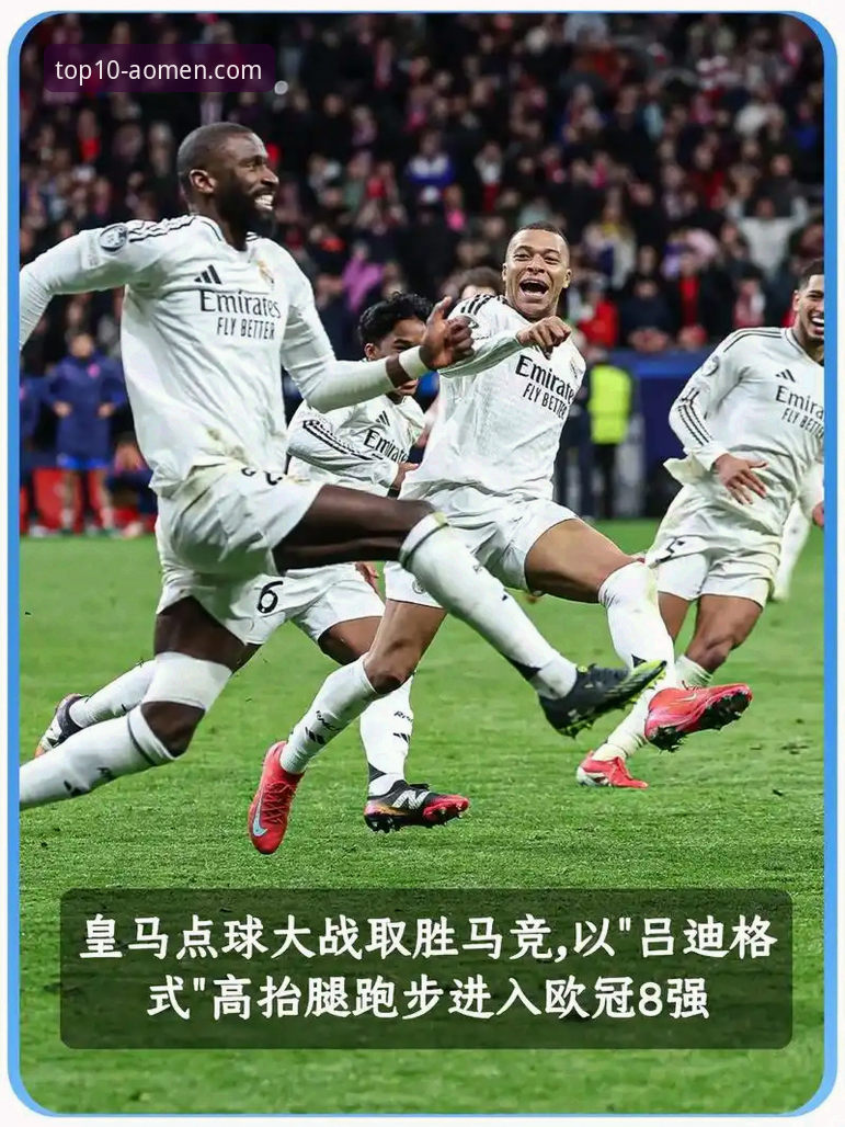 澳门娱乐官网推荐安卓版 皇马三球完胜曼城:一场战术完败与个人英雄主义的欧冠详解