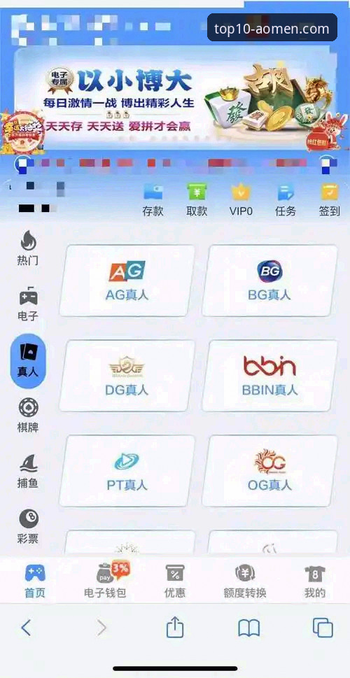 澳门娱乐场APP安卓版评测详解